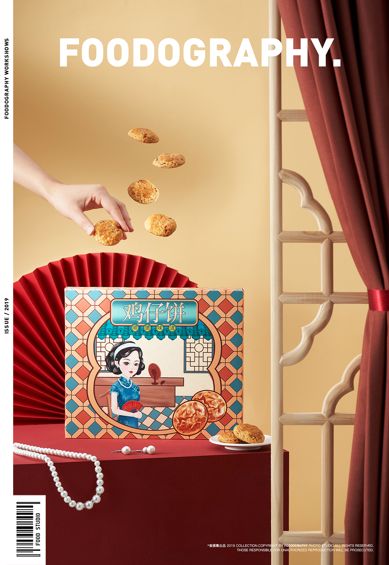 美食摄影 | 渔村手信 ✖ foodography（图ZMTk0NzQzMDA0） - 产品摄影 - 站酷设计师Foodography原创素材 - 站酷ZCOOL