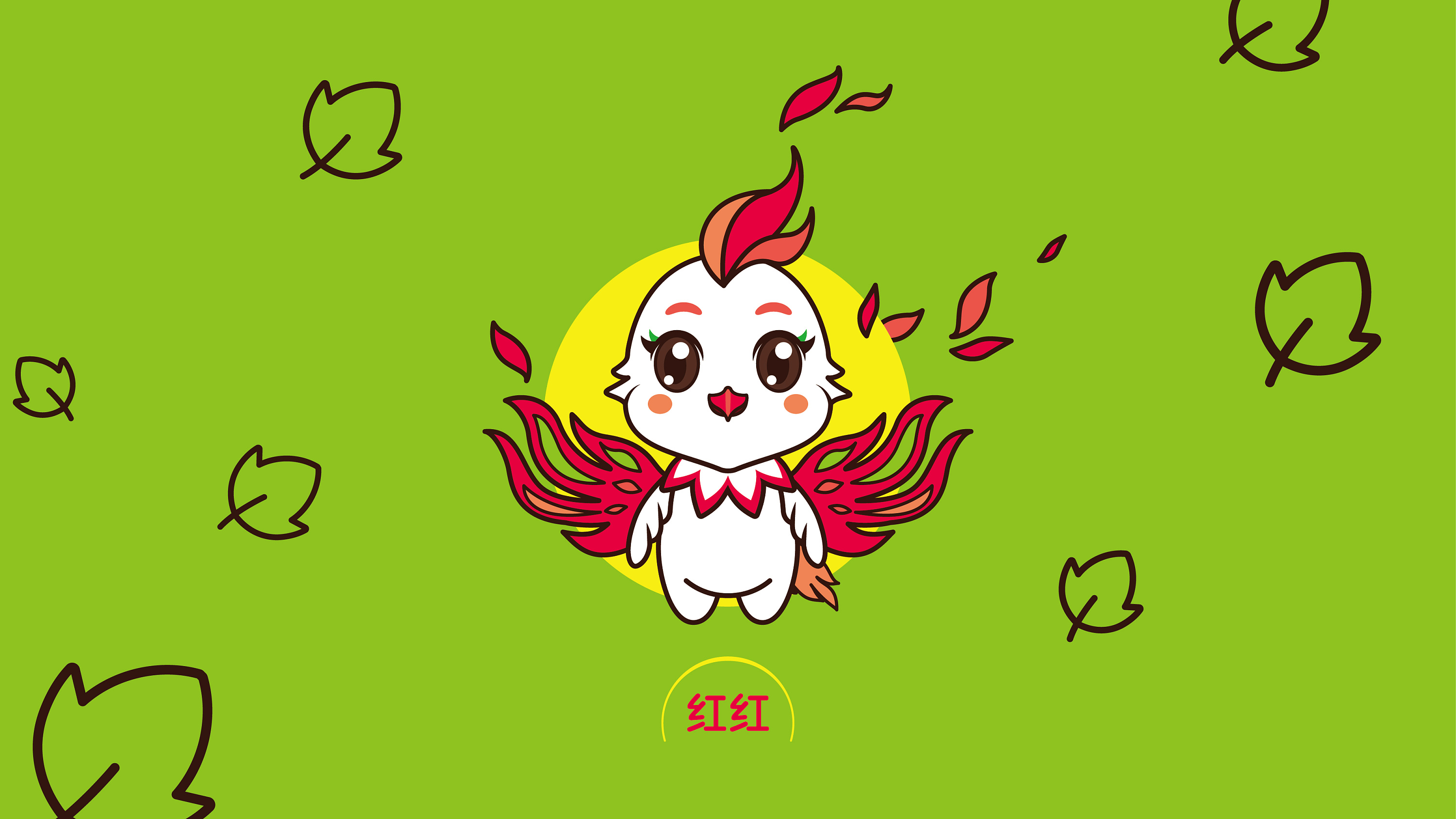 【公园上城】吉祥物(鸡年吉祥物设计)