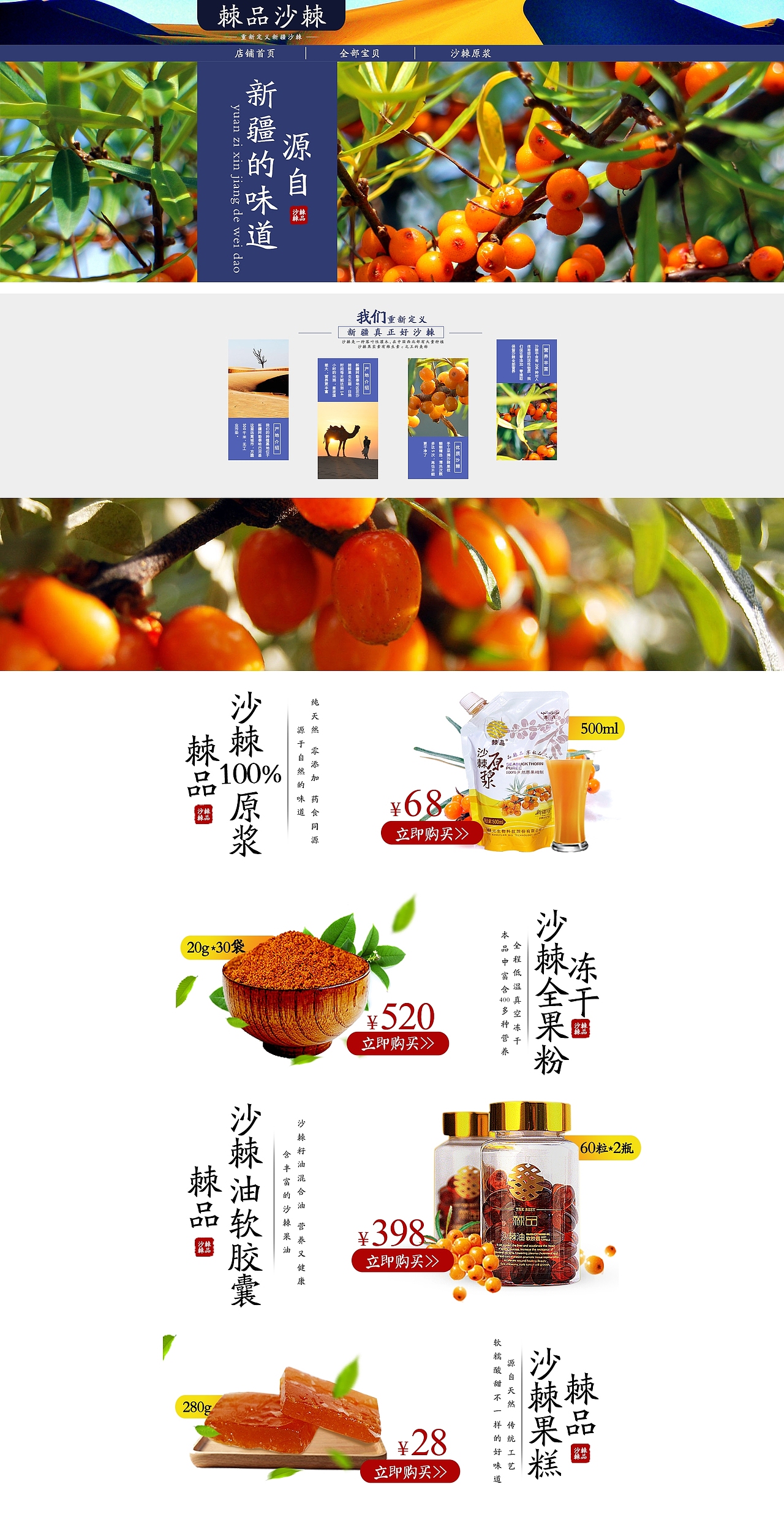 店铺装修（图ZNzU1OTIxODg=） - 电商 - 站酷设计师时光隧道1234原创素材 - 站酷ZCOOL