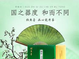 科技产品详情页