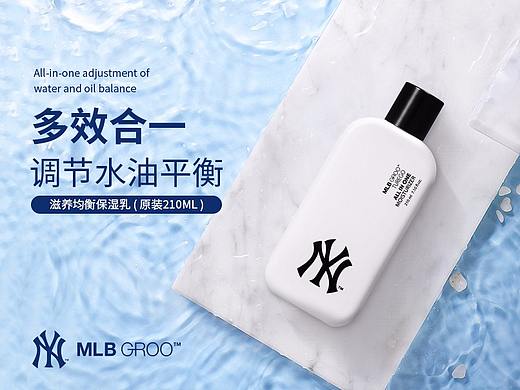 男士护肤品详情页