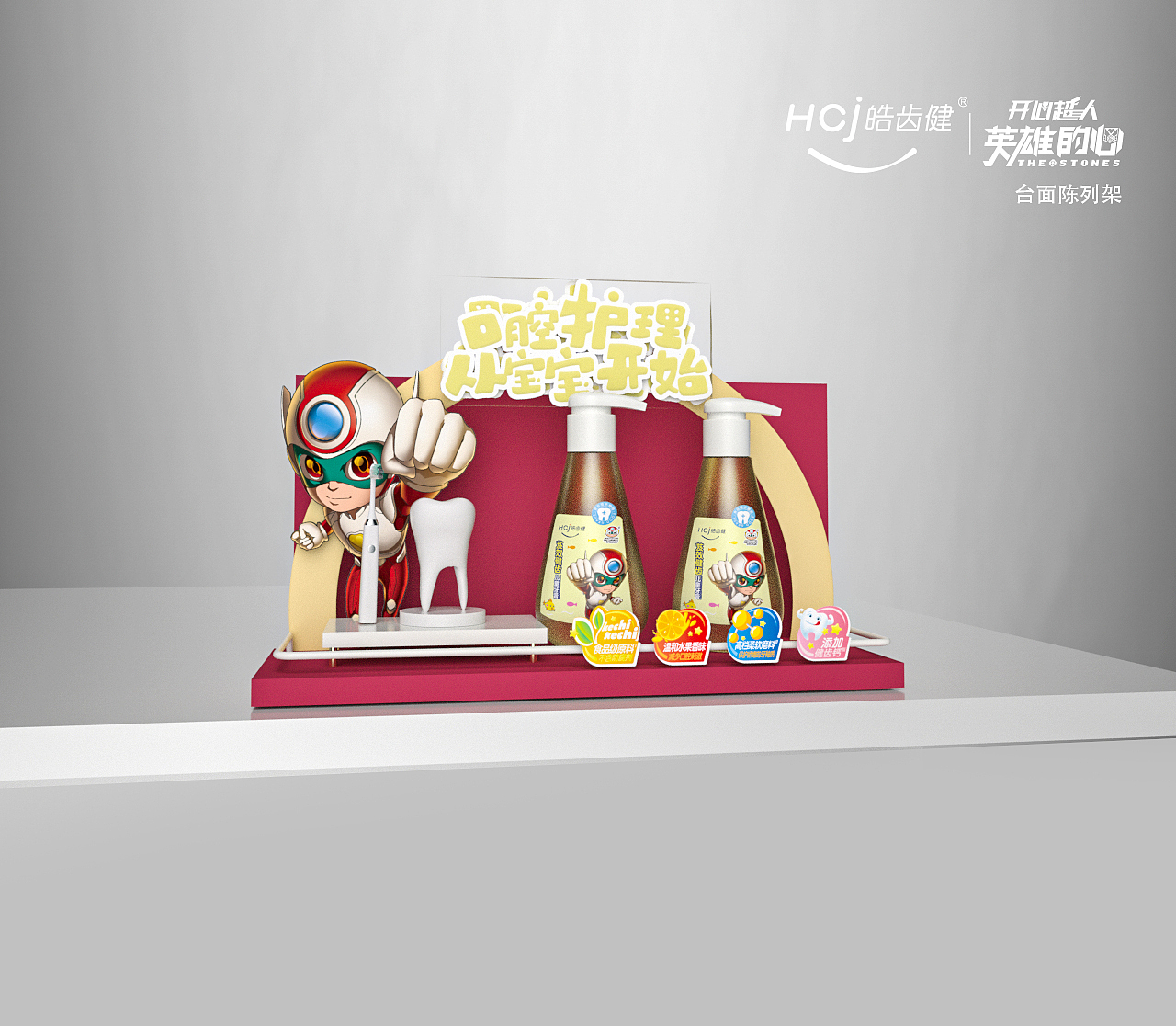 货架陈列（图ZMjE1ODkzOTMy） - 宣传物料 - 站酷设计师漆之的牙牙原创素材 - 站酷ZCOOL