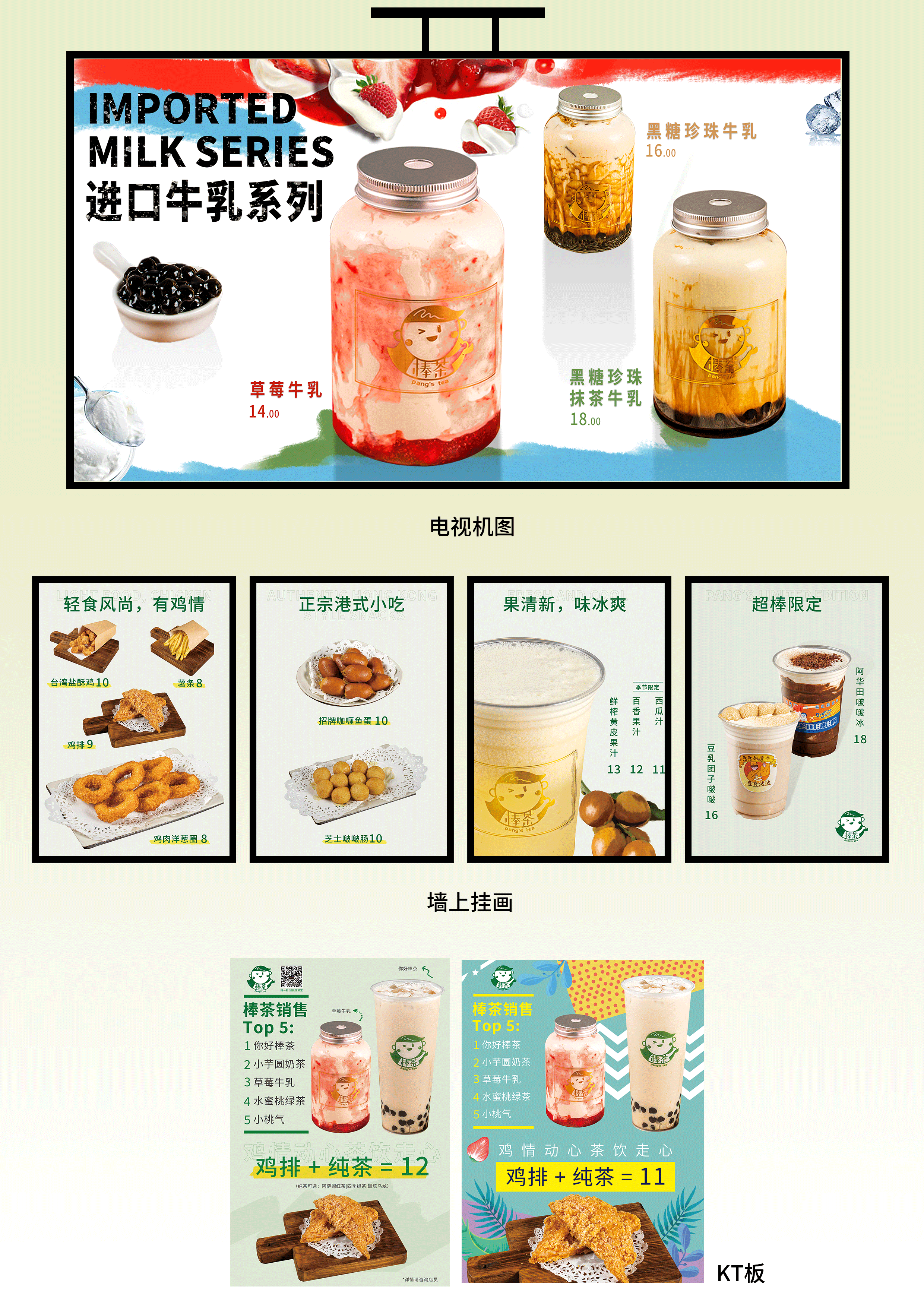 餐饮店一系列海报（图ZMjIzMjQwMTE2） - 品牌 - 站酷设计师萱草与小鱼原创素材 - 站酷ZCOOL