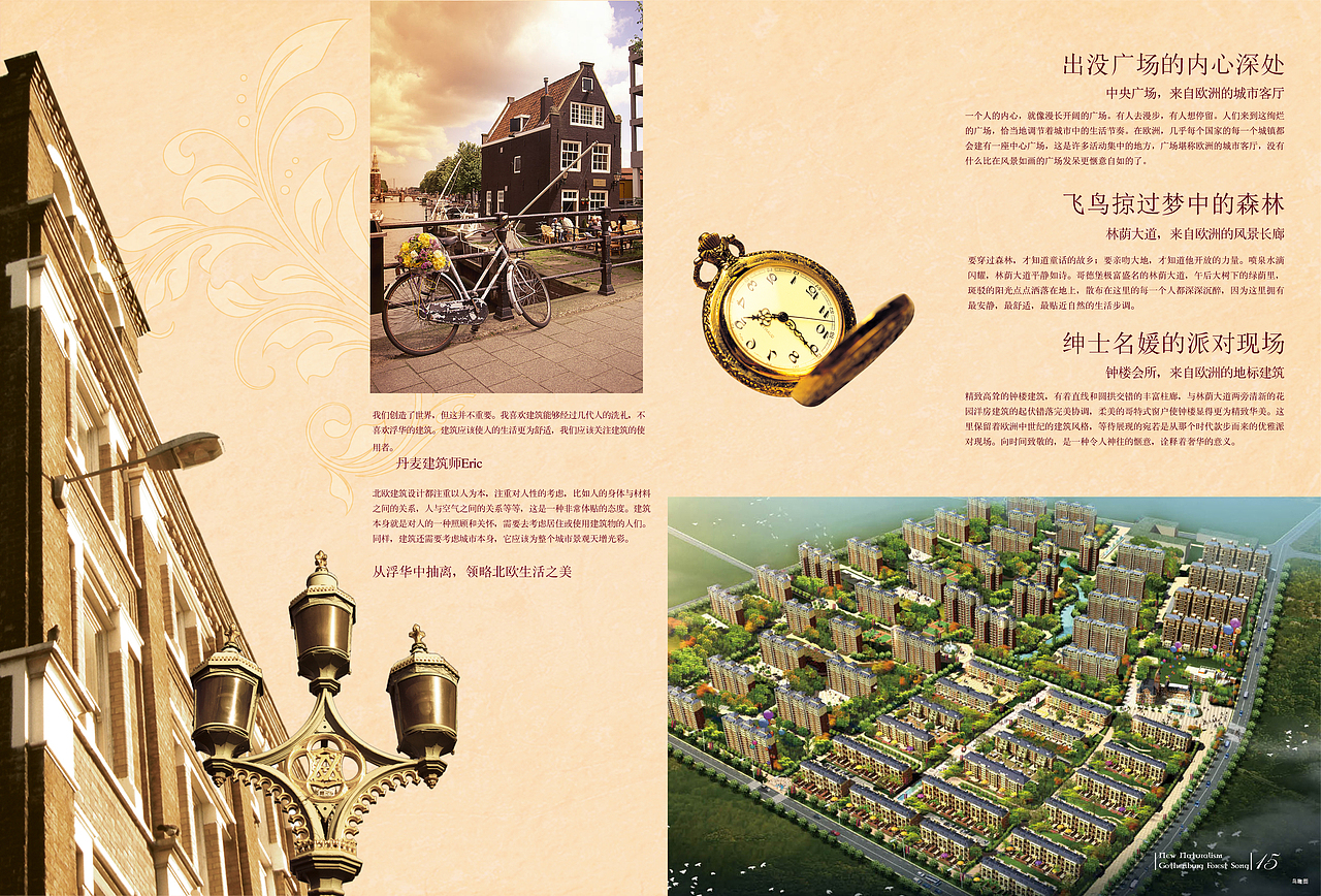 净月国际——哥德堡森林楼书（图ZMTMwOTk5ODA=） - 书籍/画册 - 站酷设计师DesignerZN原创素材 - 站酷ZCOOL