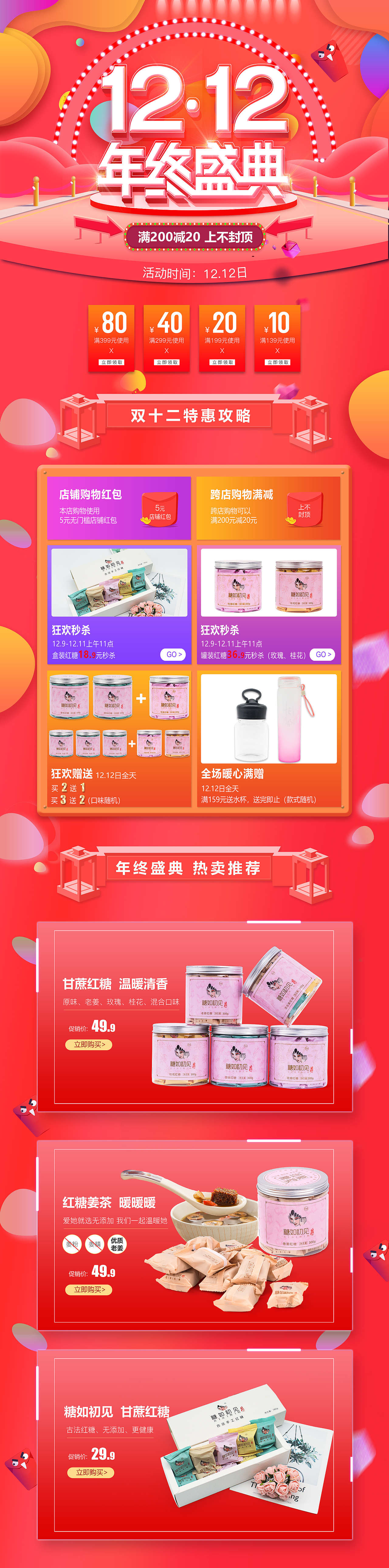 双十二（图ZMTU5MzMxNTYw） - 其他平面 - 站酷设计师腐朽的颜色原创素材 - 站酷ZCOOL