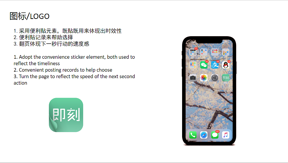 即刻出行-为选择困难人群制作的旅游软件