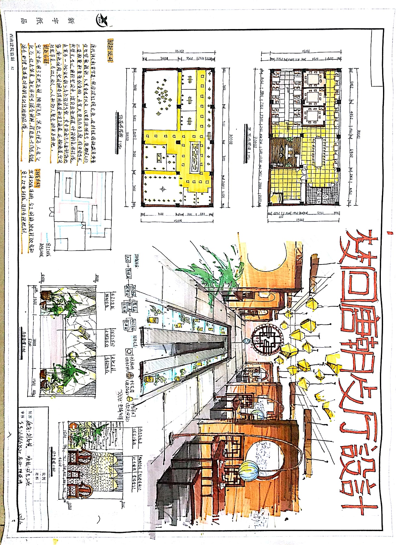 方案快题（图ZMTAxMTg5MzEy） - 家装设计 - 站酷设计师85号GAO原创素材 - 站酷ZCOOL