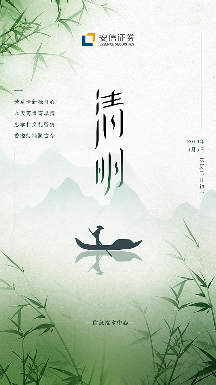 清明节宣传图（图ZMTYyMTAxMjg0） - 海报 - 站酷设计师世界边上的边上原创素材 - 站酷ZCOOL