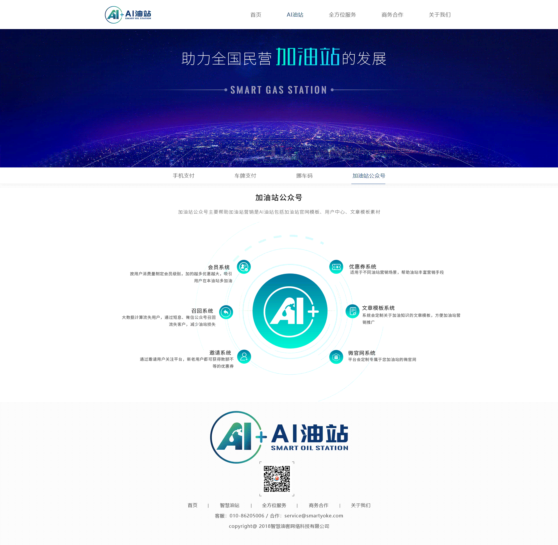 官网设计科技智能（图ZMTc3MjI0MDQw） - 门户网站 - 站酷设计师山丹丹花原创素材 - 站酷ZCOOL