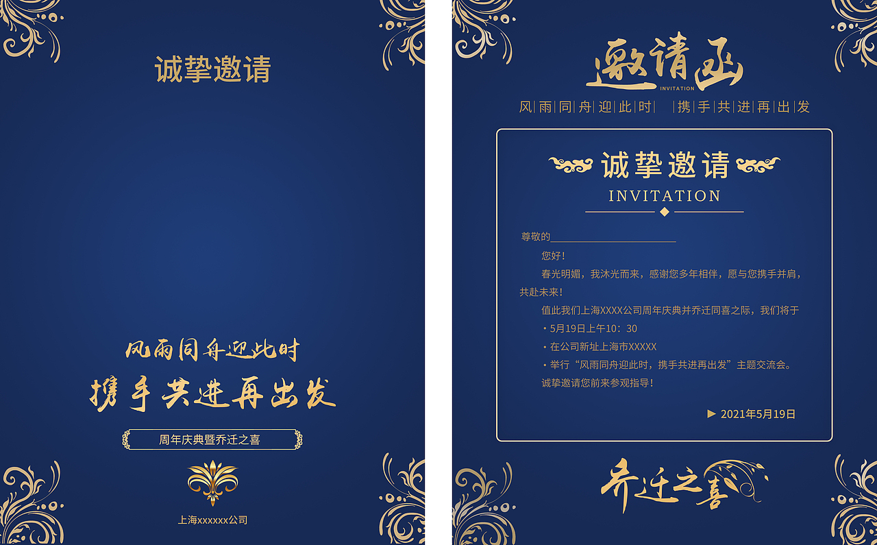 平面设计 邀请函（图ZMjcyMDAyNzg4） - 宣传物料 - 站酷设计师设计css原创素材 - 站酷ZCOOL