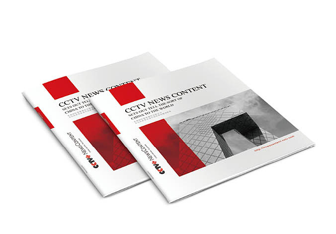 央视国际视频通讯(CCTV+)——画册设计