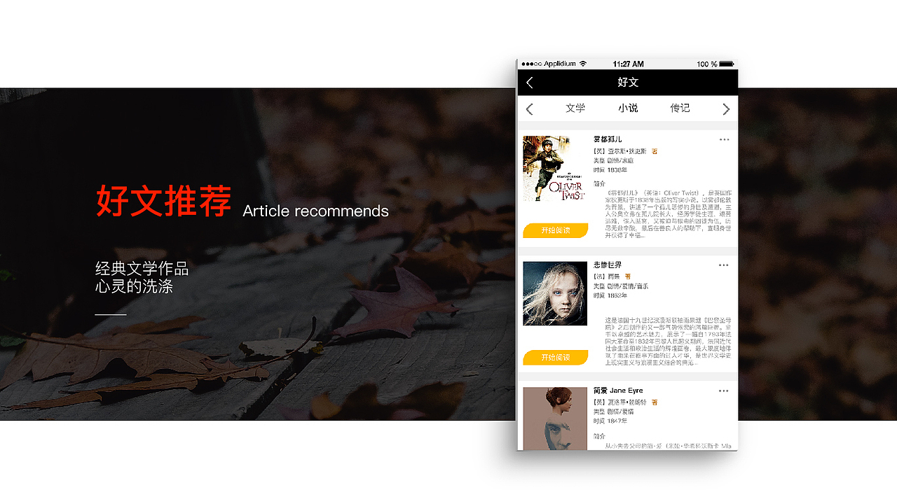 -秋眸哲记-APP-UI设计（图ZMTI3MDI3NDI4） - APP界面 - 站酷设计师No127原创素材 - 站酷ZCOOL