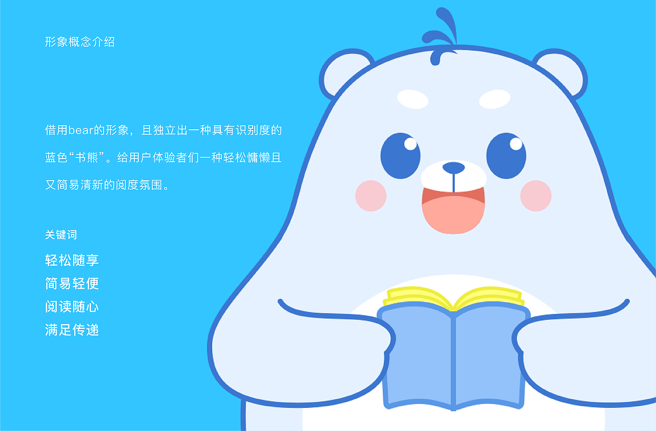 书香小说虚拟形象设计(图ZMTQxMjY3MDg0) - IP形象 - 站酷设计师SuchStudio原创素材 - 站酷ZCOOL