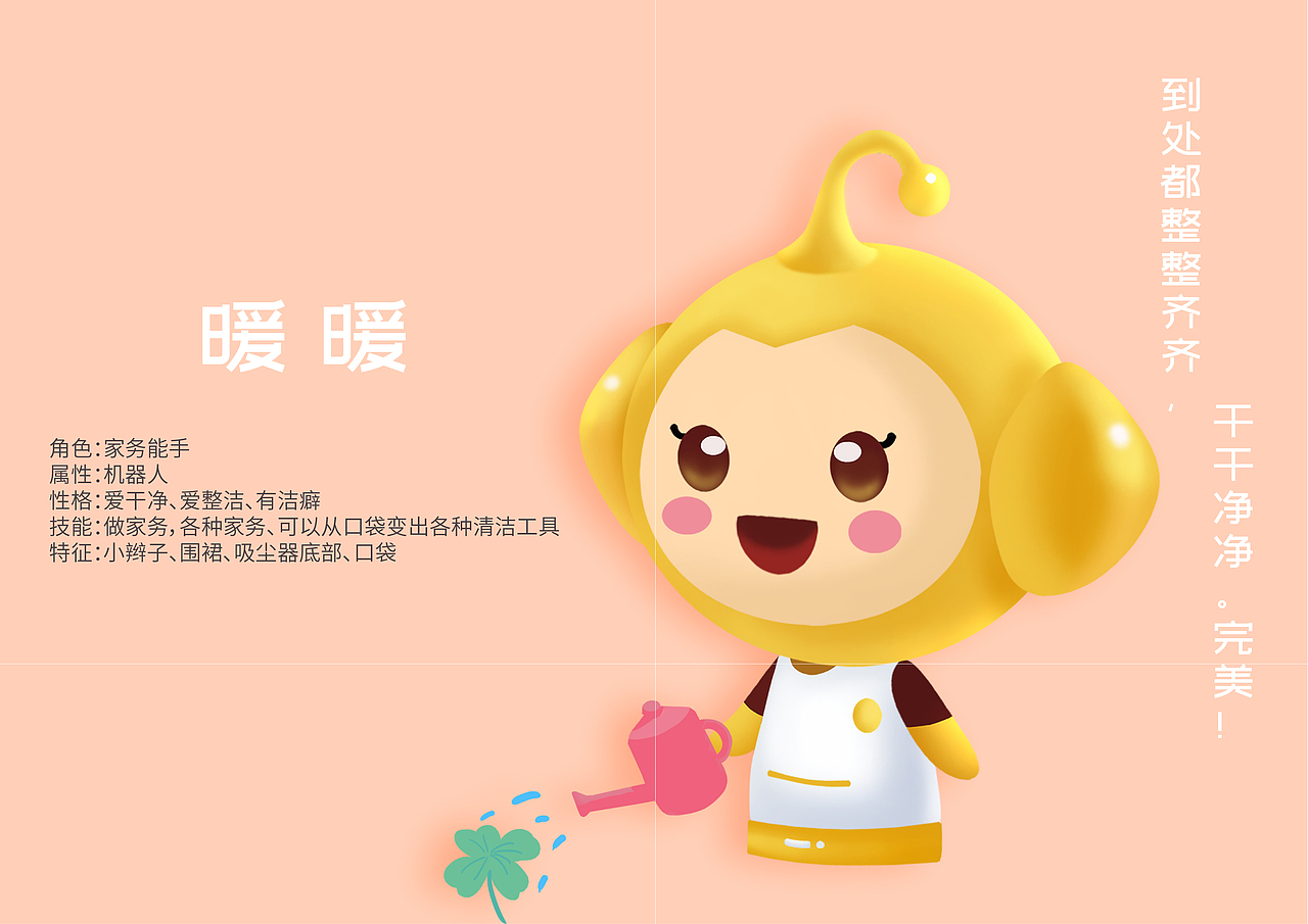12个IP设计合辑