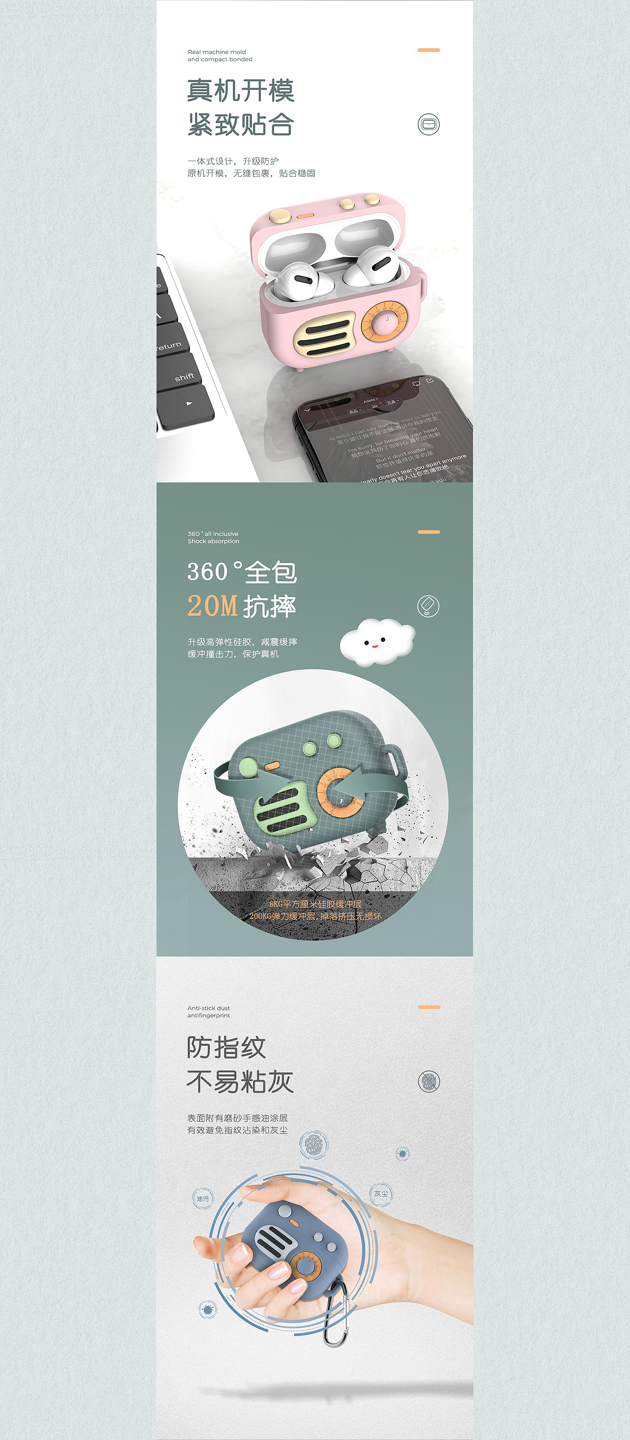 详情页耳机套详情设计（图ZMjA2Nzc4NDc2） - 移动端网页 - 站酷设计师Rivavava原创素材 - 站酷ZCOOL