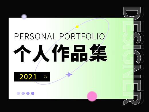 2021年终总结