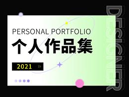 2021年终总结