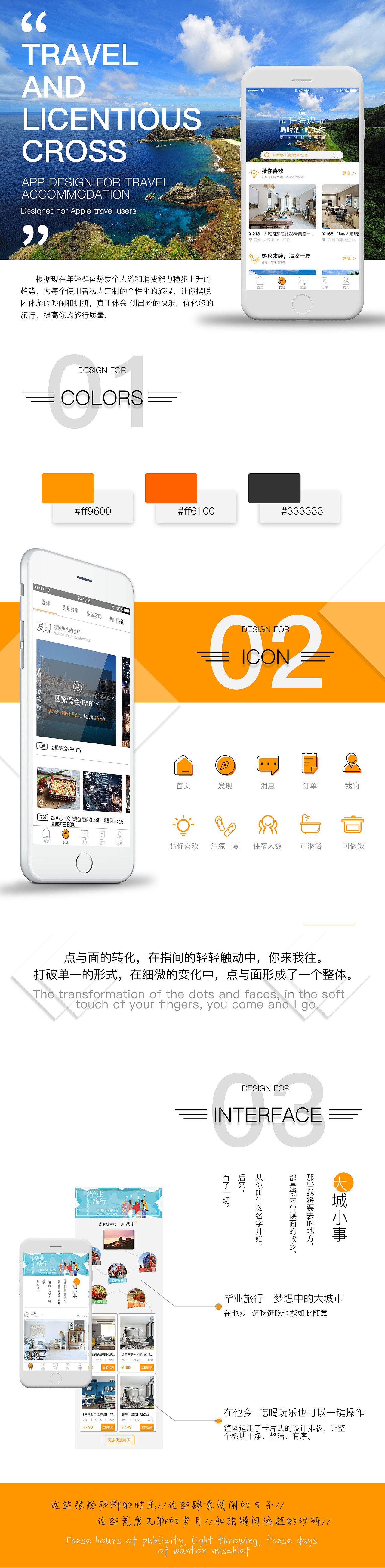 “腿儿着”APP（图ZODc0MjA5NDQ=） - APP界面 - 站酷设计师大嘴大嘴大嘴原创素材 - 站酷ZCOOL