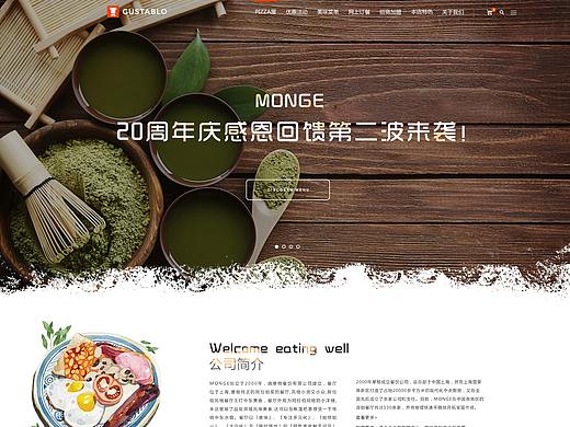 美食网页