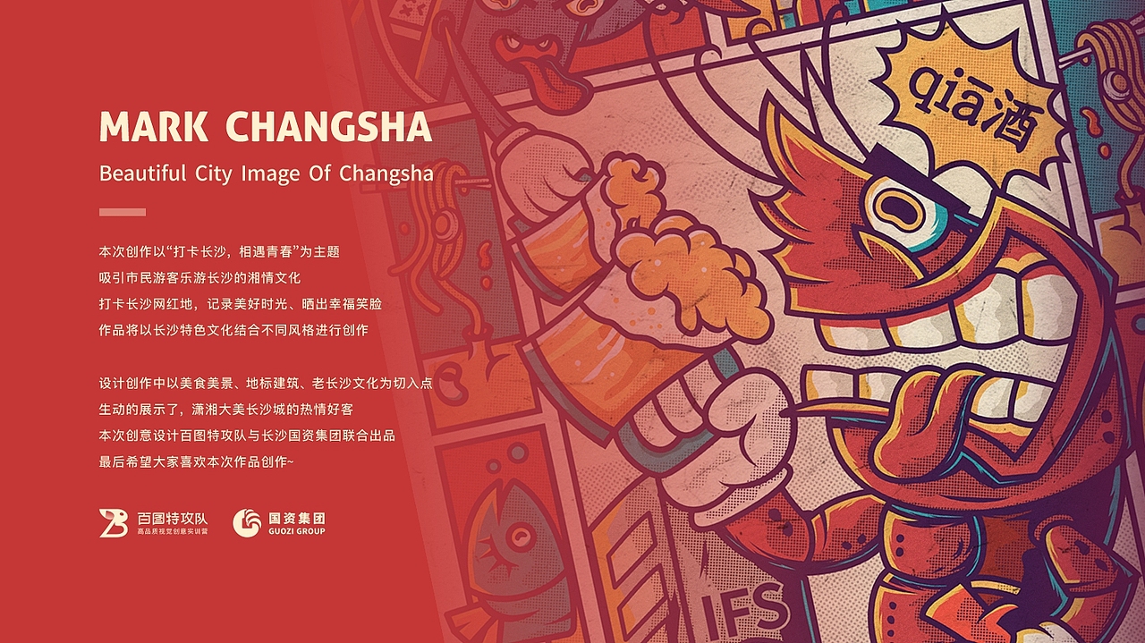 SA9527-打卡长沙 & 相遇青春海报~（图ZMjEyMTY4MDUy） - 海报 - 站酷设计师SA九五二七原创素材 - 站酷ZCOOL