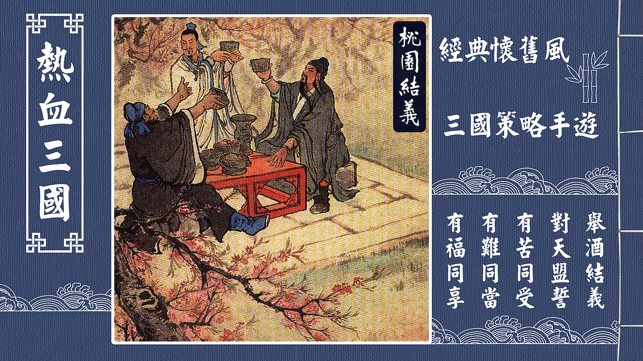 热血三国五图（图ZMjIzNzc0OTg4） - 其他平面 - 站酷设计师小布ciel原创素材 - 站酷ZCOOL