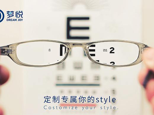 梦悦眼镜 | 品牌设计