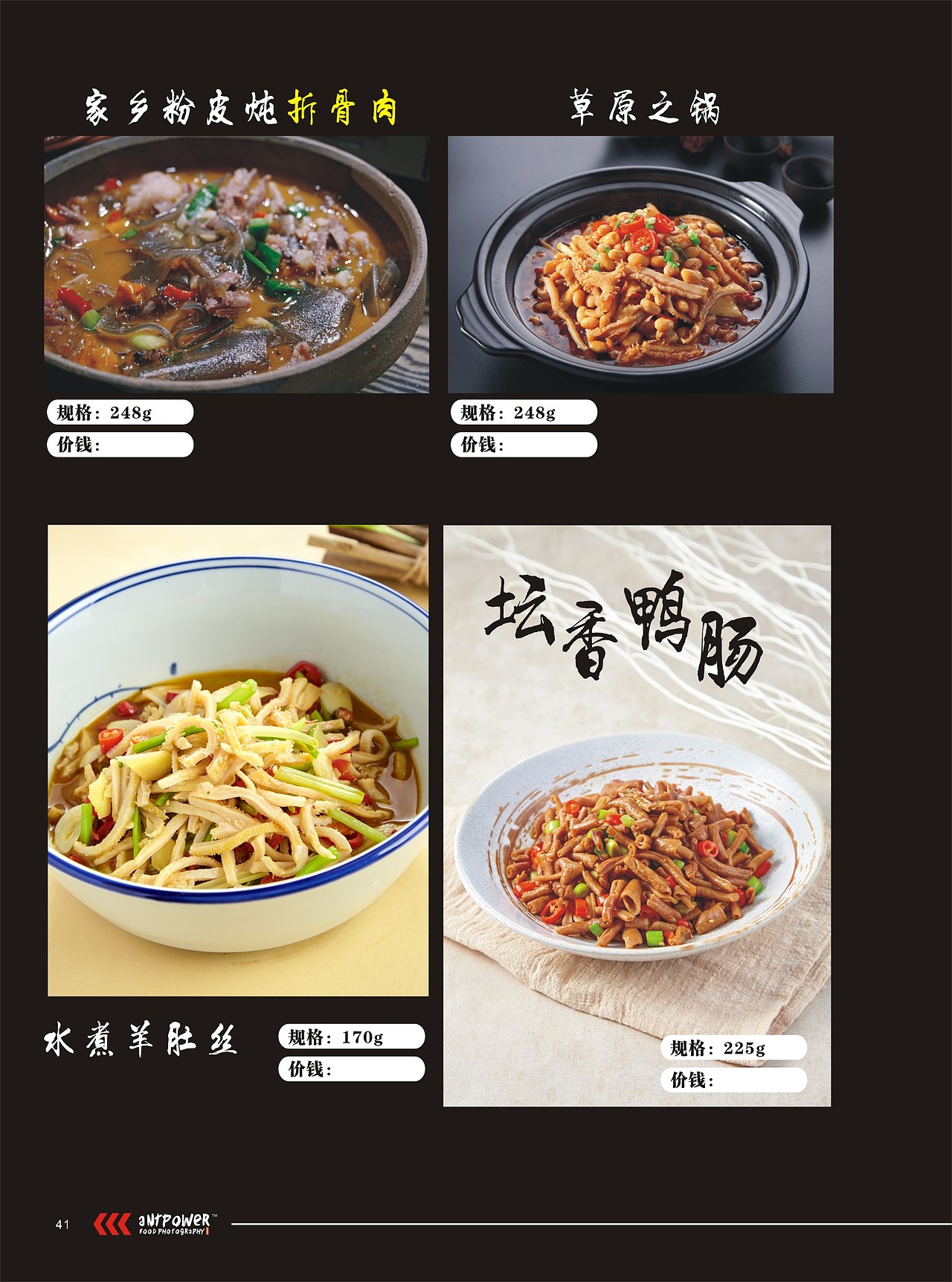 食材配送中心优选产品目录（图ZOTgwNzY0ODg=） - 品牌 - 站酷设计师吉手造原创素材 - 站酷ZCOOL