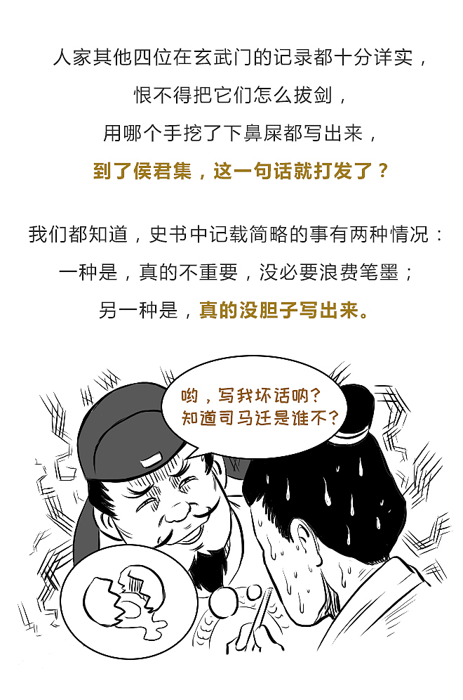唐太宗为何亲自为一个谋反重犯求情？（图ZMTM4OTI0NTE2） - 中/长篇漫画 - 站酷设计师晶姐漫侃原创素材 - 站酷ZCOOL