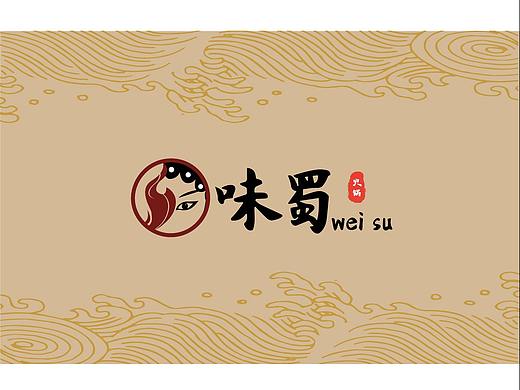 味蜀火锅logo提案（个人主页-ZMzk1MTE3ODg=） - 品牌 - 站酷设计师画一个圆圆圈原创素材 - 站酷ZCOOL
