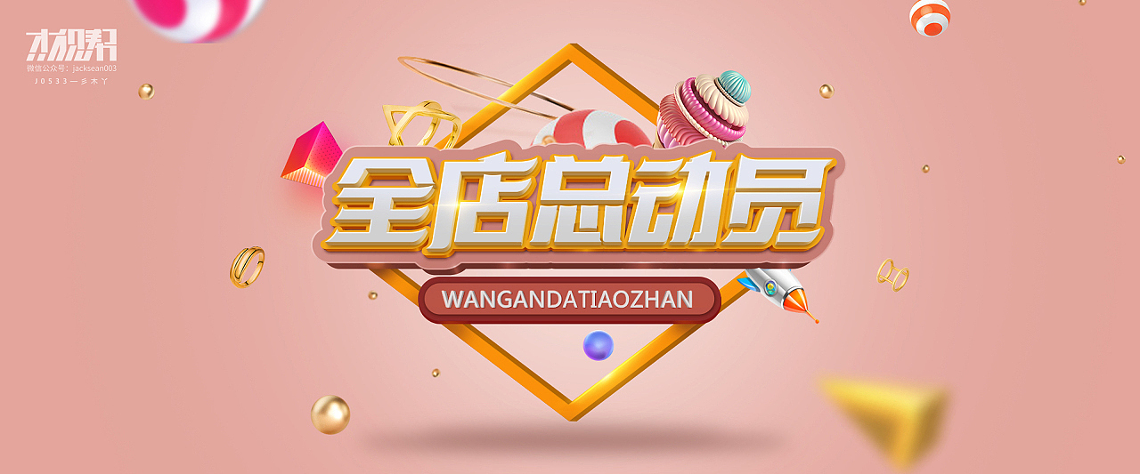 字体字效海报设计拆解赏析（图ZMTgzMzg3MzU2） - 海报 - 站酷设计师杰克sean原创素材 - 站酷ZCOOL