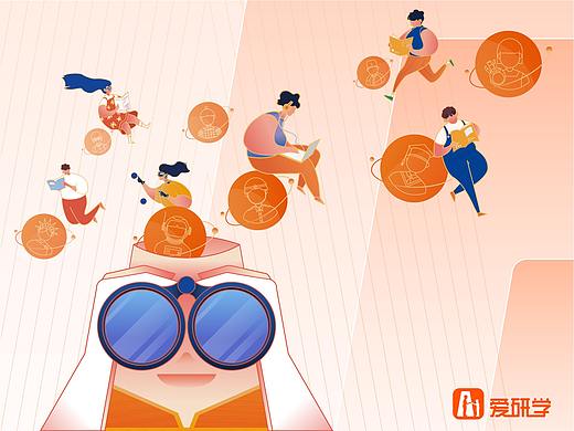 品牌 I 爱研学品牌设计