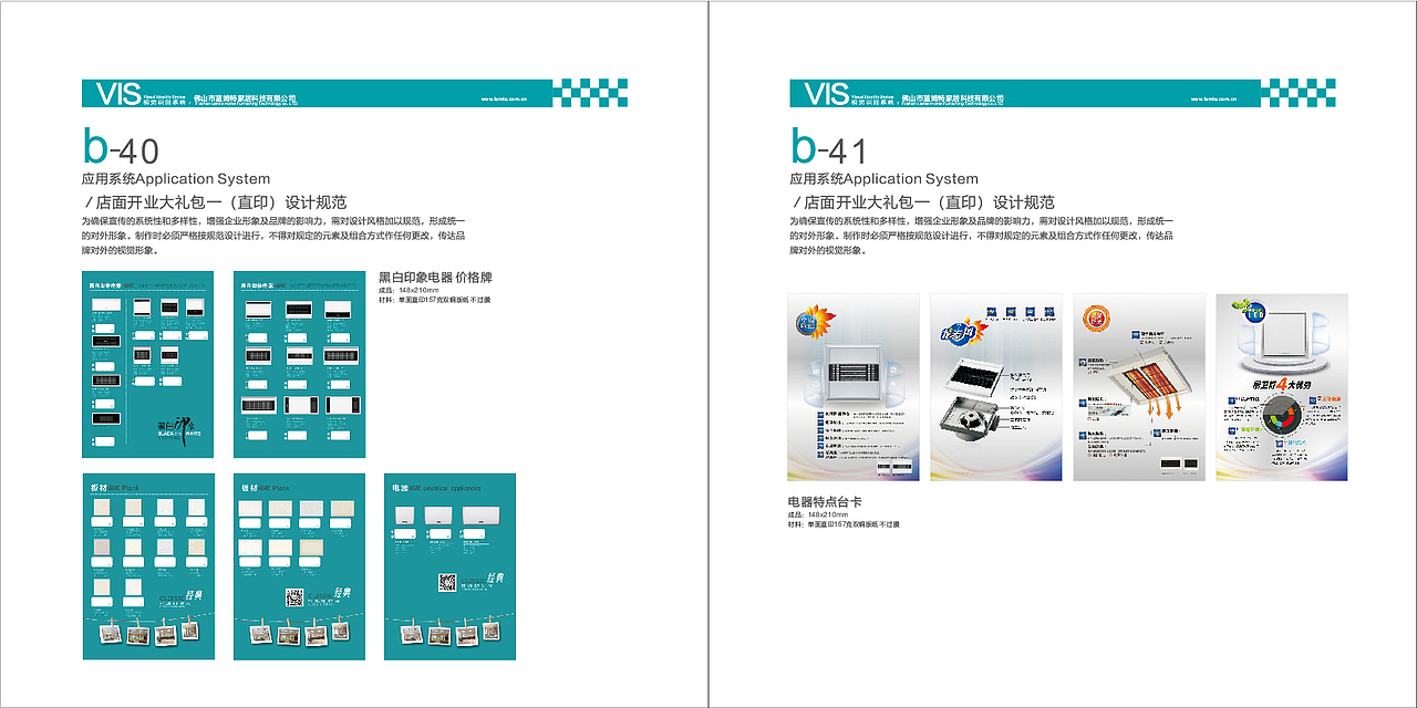 品牌/蓝姆特家居公司VIS手册/Logo设计