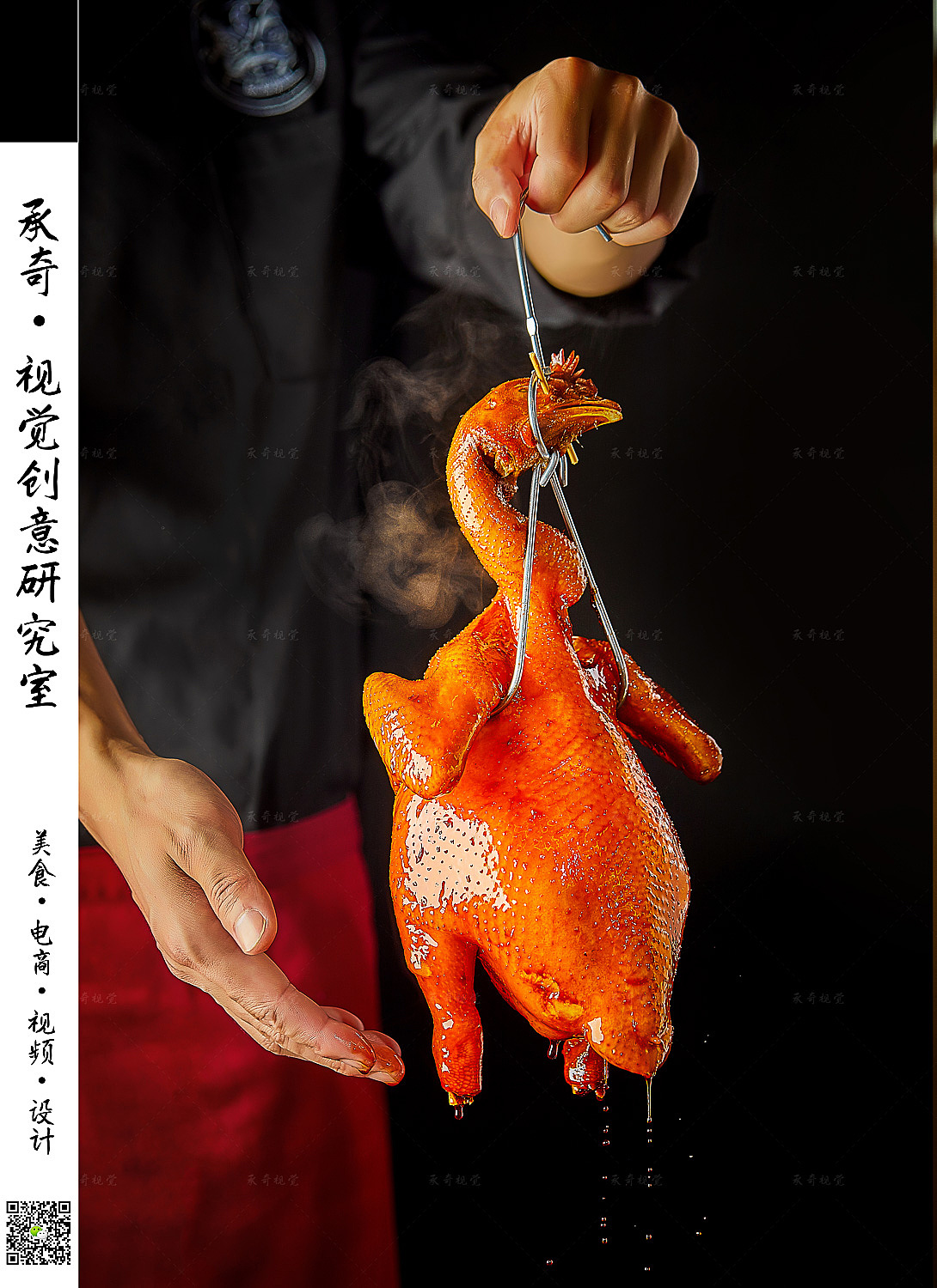 烧腊拍摄 | 鲍柒 x 承奇视觉