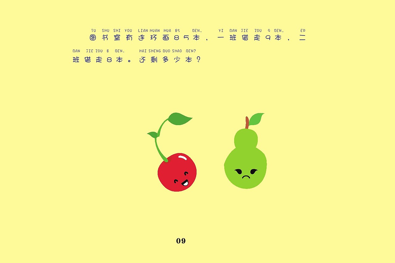 2014年个人毕业设计 原创书籍设计《妈妈说，要记住》（图ZMTQ4NjcxNzY=） - 书籍/画册 - 站酷设计师薄荷汽水原创素材 - 站酷ZCOOL