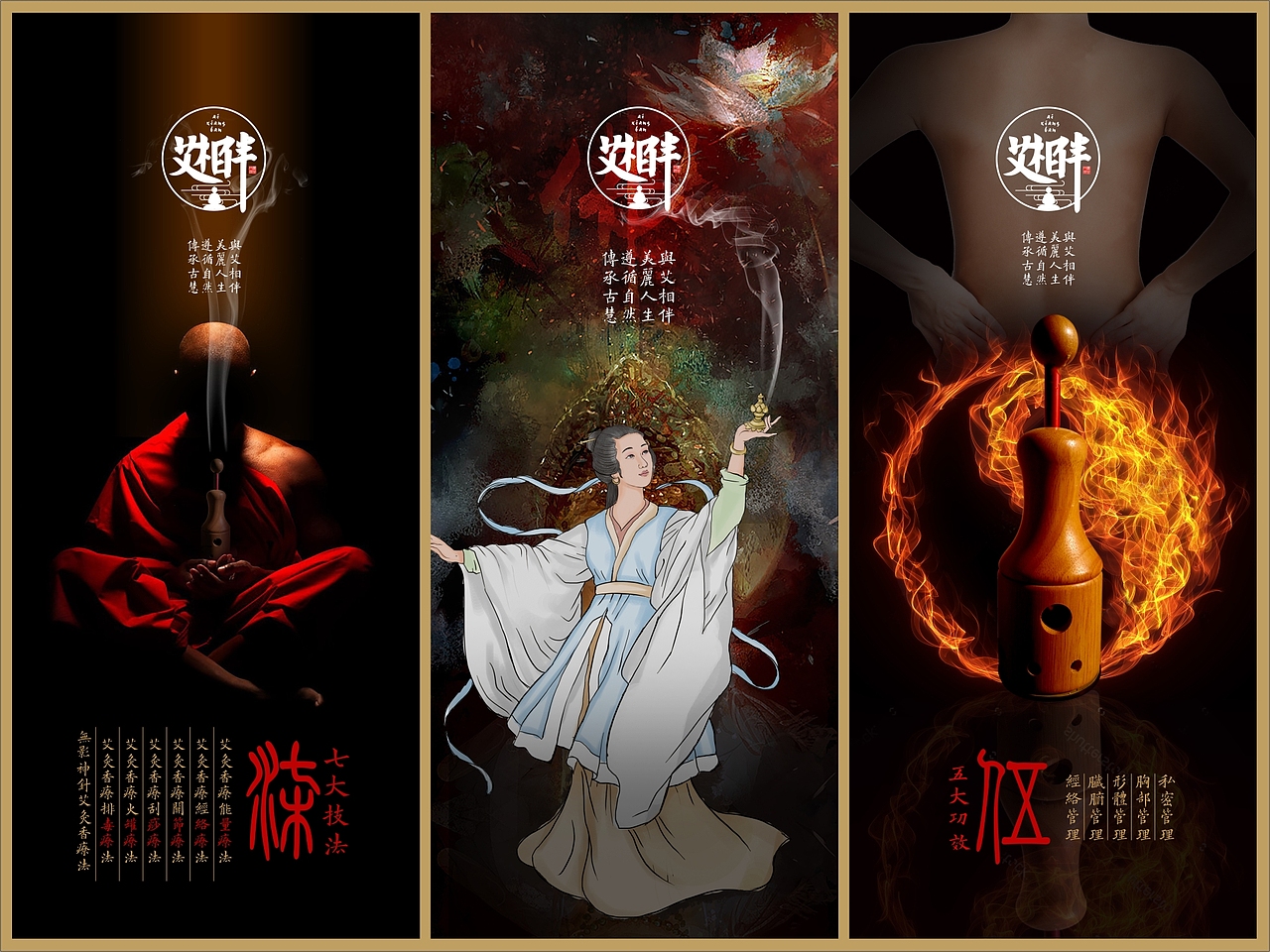 艾灸/艾柱产品包装设计VI设计/保健品/一道设计原创（图ZODI5MjUyMjA=） - 品牌 - 站酷设计师一道三略原创素材 - 站酷ZCOOL