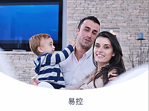 《易控遥控器》App