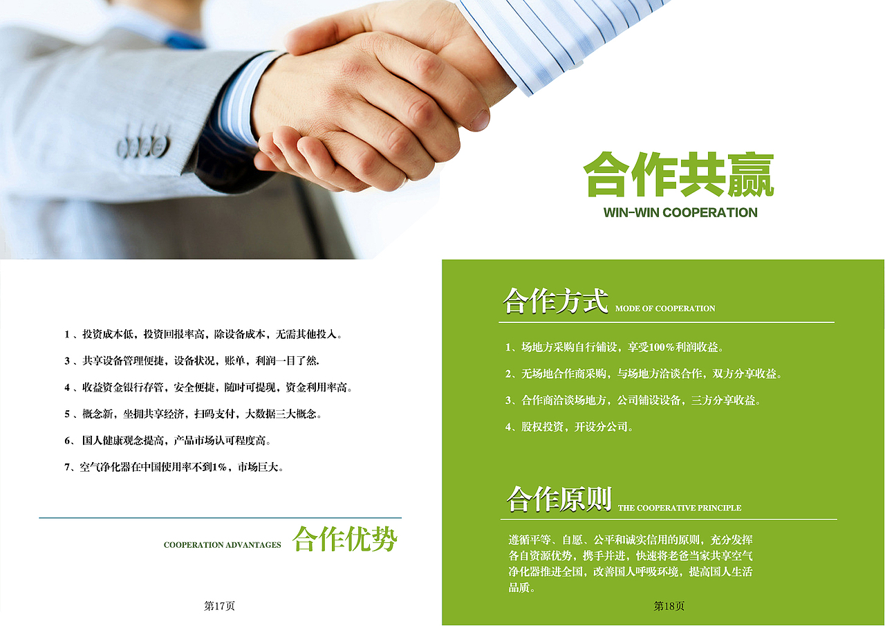 画册（图ZOTk5NDcyMzY=） - 书籍/画册 - 站酷设计师凌璎原创素材 - 站酷ZCOOL