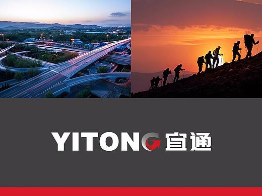 YITONG 宜通 品牌形象