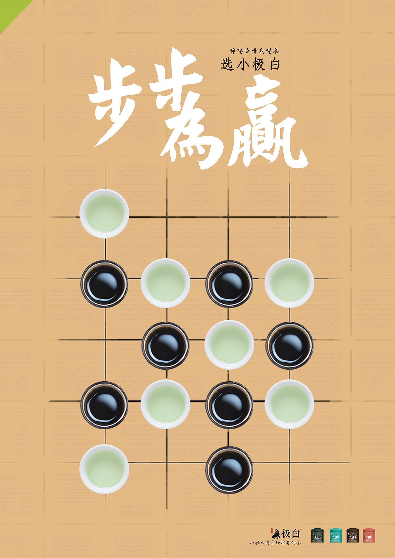 【平面】小極白海報(bào)（圖ZMTIwNzg4NTI0） - 海報(bào) - 站酷設(shè)計(jì)師Hally77原創(chuàng)素材 - 站酷ZCOOL