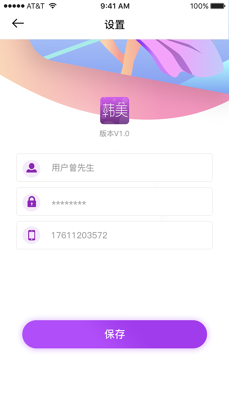 【APP】安徽韩美容（图ZMTI0NDE0NzU2） - APP界面 - 站酷设计师LeungHo原创素材 - 站酷ZCOOL