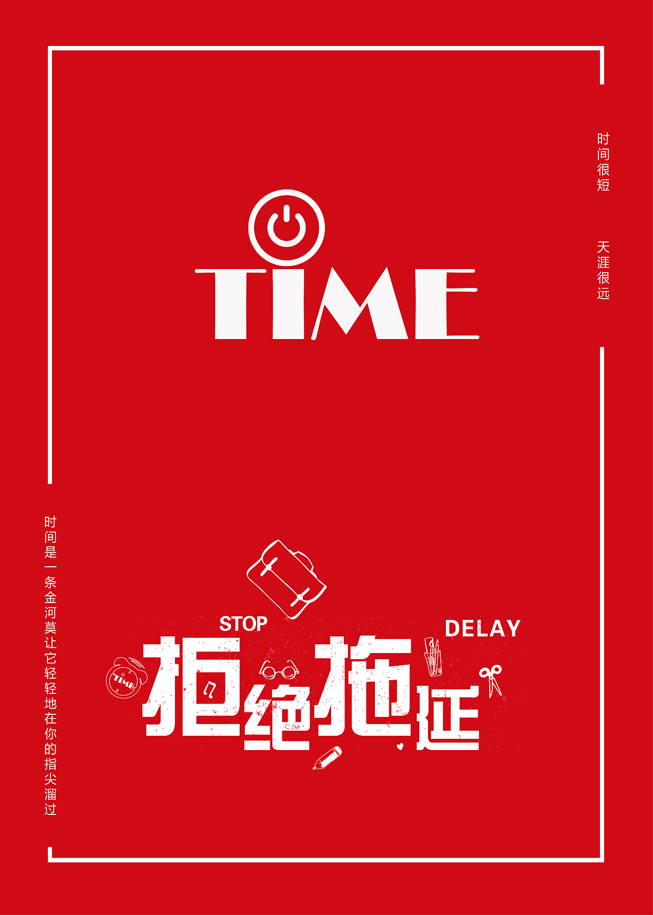 公益商业海报（图ZMTM1MzY0MzI0） - 海报 - 站酷设计师可心er原创素材 - 站酷ZCOOL