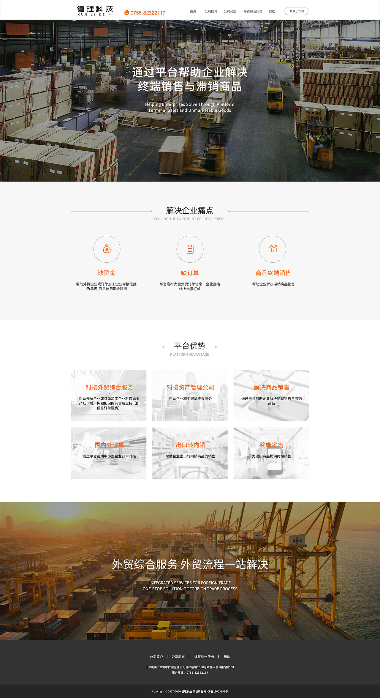 網(wǎng)站/官網(wǎng)（圖ZMTcyMDQ4Nzgw） - 企業(yè)官網(wǎng) - 站酷設(shè)計(jì)師496108908原創(chuàng)素材 - 站酷ZCOOL