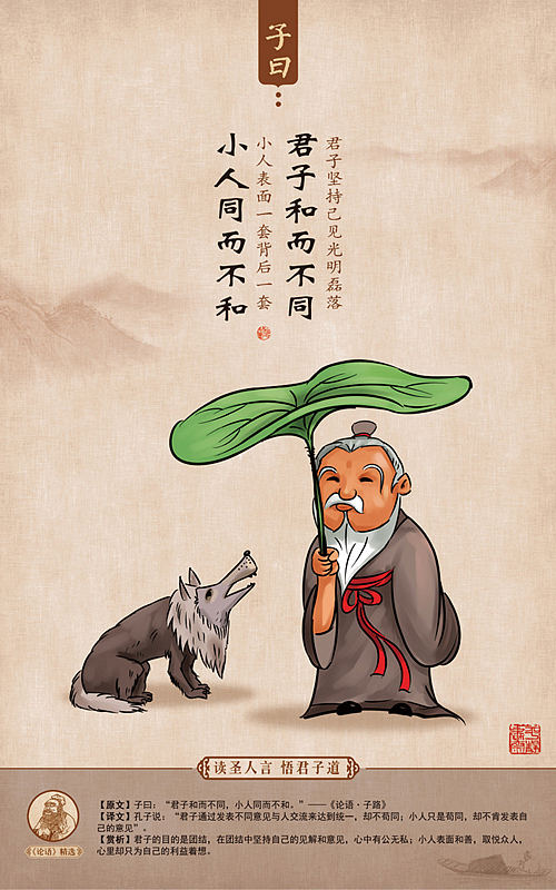 子曰:看人要看本质,不要被表面所迷惑。