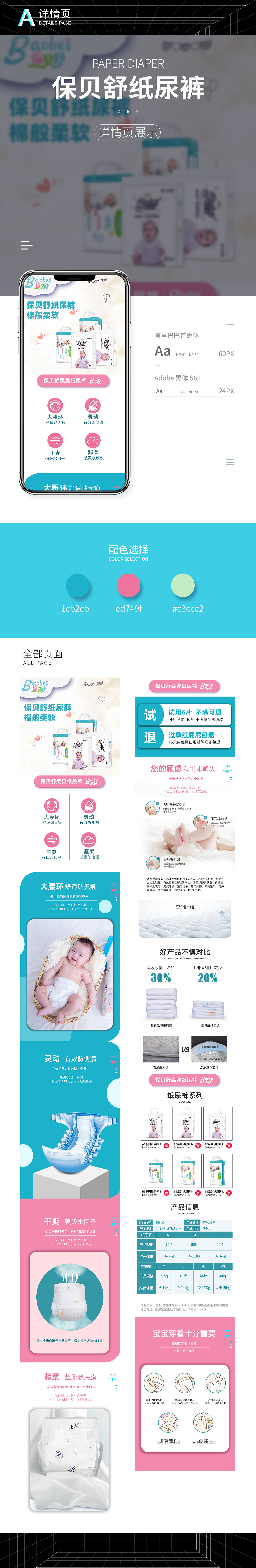 电商作品集（图ZMjYyNDY4MzQ4） - 电商 - 站酷设计师尹越原创素材 - 站酷ZCOOL