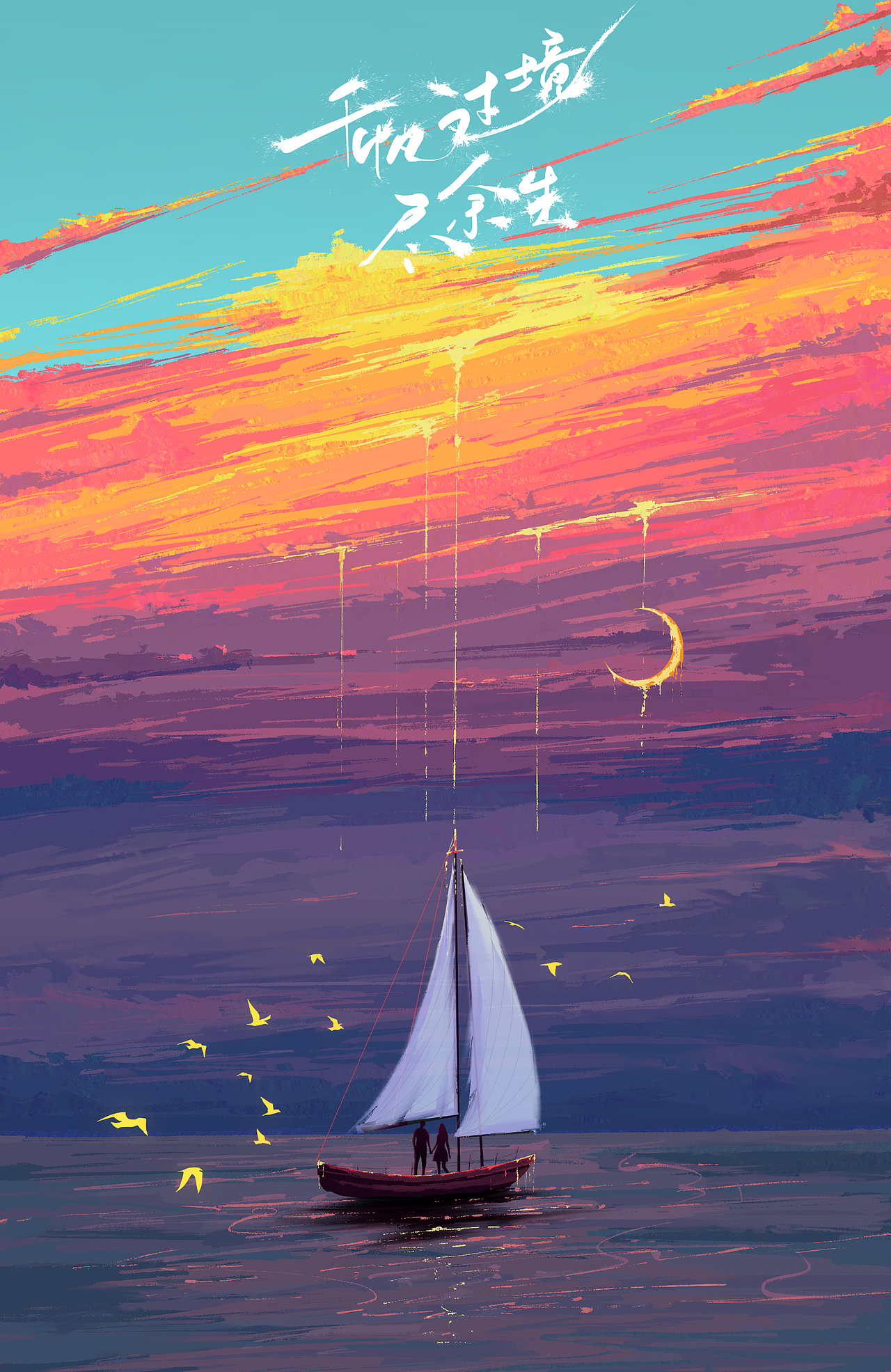 iPad绘画近期作品（图ZMjY3NzY1OTAw） - 商业插画 - 站酷设计师Fangpeiii原创素材 - 站酷ZCOOL