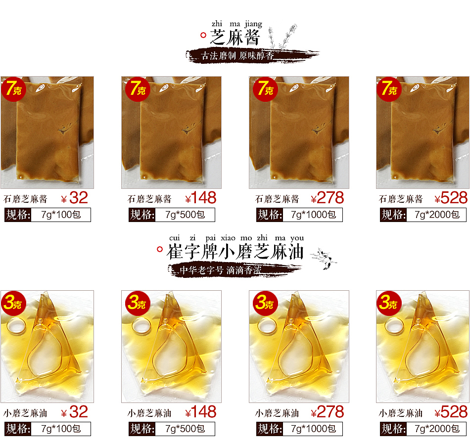 基础版首页 食品调料首页（图ZNTM1MDcxNjg=） - 电商 - 站酷设计师hil呵呵原创素材 - 站酷ZCOOL