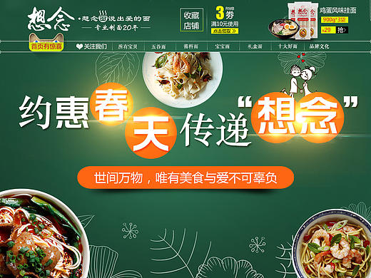 2017春季頁面（個人主頁-ZMjAzMTA3OTY=） - 電商 - 站酷設(shè)計師王小呆同學(xué)原創(chuàng)素材 - 站酷ZCOOL