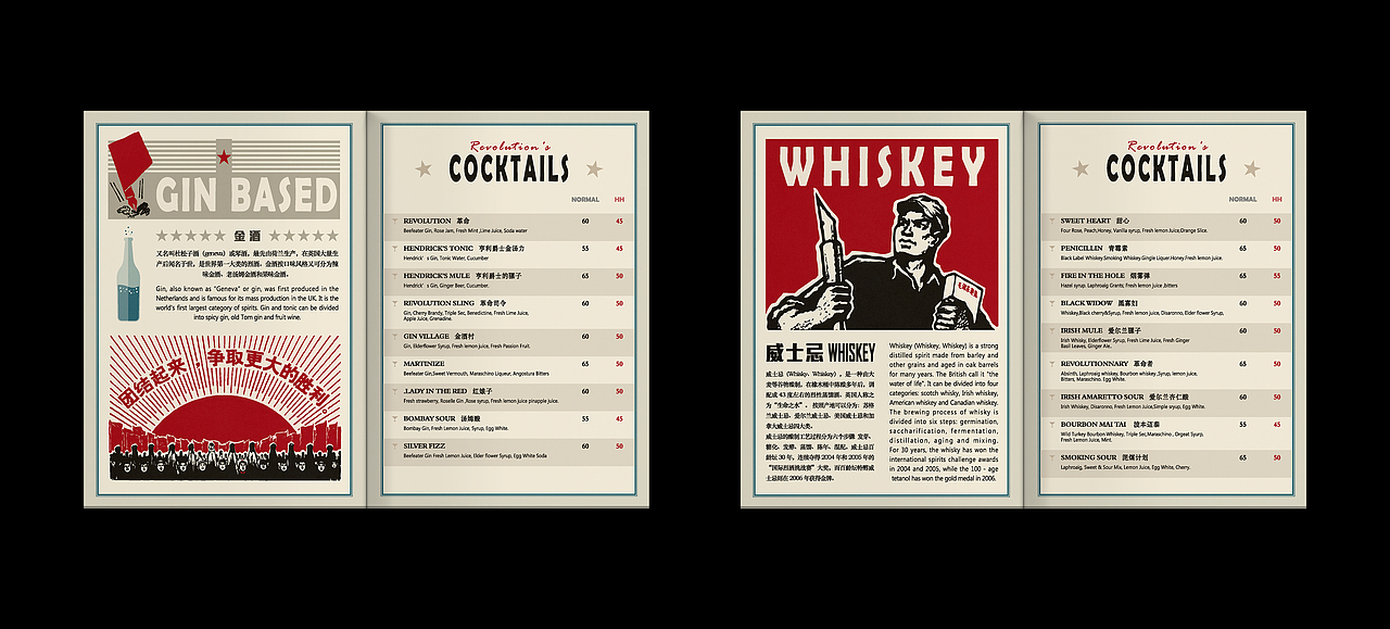 酒单设计