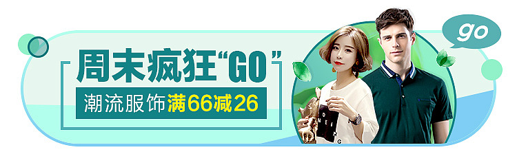 app首页气氛图（图ZMTUxNTM0MTAw） - 电商 - 站酷设计师cookie3016原创素材 - 站酷ZCOOL