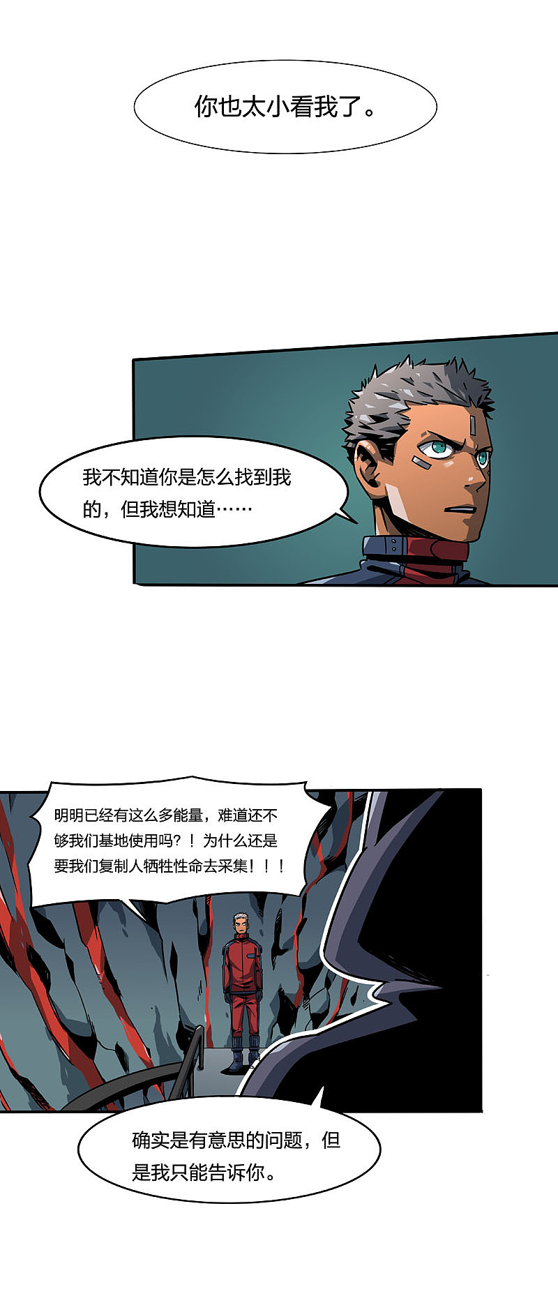 完美世界漫画短篇集《百诡谈·原型》第6话